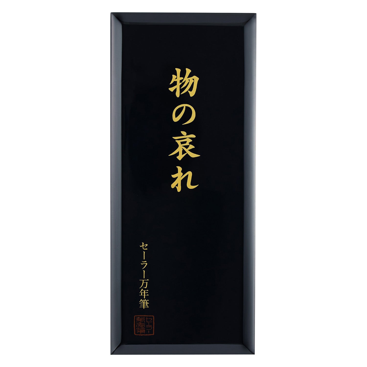 King of Pen Tame-sukashi "Mono No Aware" Limited Edition Fountain Pen